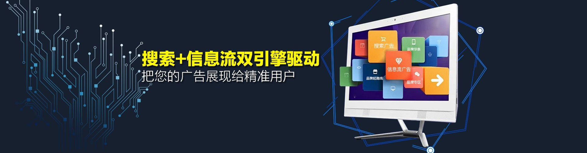 山南竞价托管